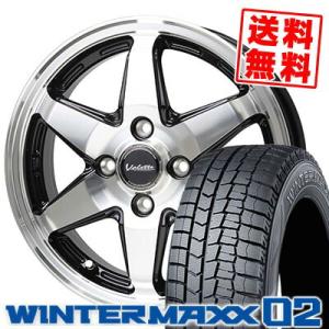 155/65R14 75Q ダンロップ ウインターマックス 02 Valette ANKRAY スタ...