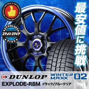 スタッドレスタイヤ ホイールセット 155/65R14 75Q ダンロップ WINTER MAXX 02 WM02 4本セット EXPLODE-RBM 新品｜tireprice