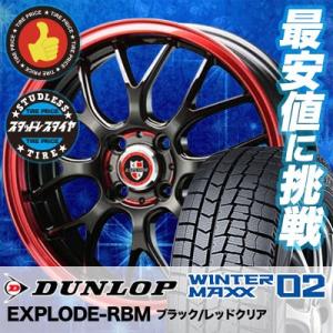 スタッドレスタイヤ ホイールセット 155/65R14 75Q ダンロップ WINTER MAXX 02 WM02 4本セット EXPLODE-RBM 新品｜tireprice