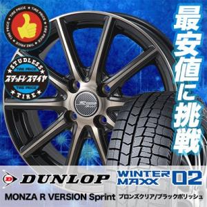 スタッドレスタイヤ ホイールセット 185/65R15 88Q ダンロップ WINTER MAXX 02 WM02 4本セット MONZA R VERSION Sprint 新品｜tireprice