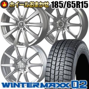 185/65R15 88Q DUNLOP WINTER MAXX 02 WM02 ホイールおまかせ ...