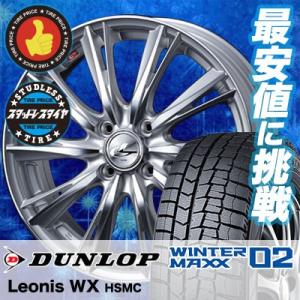 スタッドレスタイヤ ホイールセット 185/65R15 88Q ダンロップ WINTER MAXX 02 WM02 4本セット weds LEONIS WX 新品｜tireprice