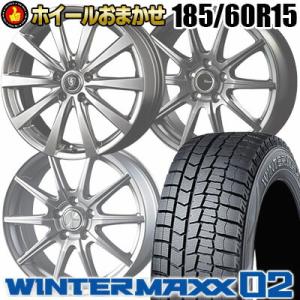 185/60R15 84Q DUNLOP WINTER MAXX 02 WM02 ホイールおまかせ ...