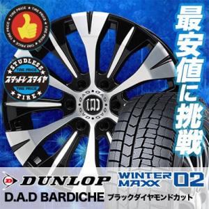 スタッドレスタイヤ ホイールセット 215/65R16 98Q ダンロップ WINTER MAXX 02 WM02 4本セット D.A.D BARDICHE 新品｜tireprice