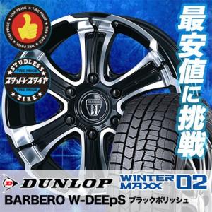 WINTER MAXX 02 215/65R16 98Q DUNLOP WINTER MAXX 02 WM02 ホイール
