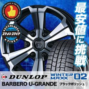 スタッドレスタイヤ ホイールセット 215/65R16 98Q ダンロップ WINTER MAXX 02 WM02 4本セット BARBERO U-GRANDE 新品｜tireprice