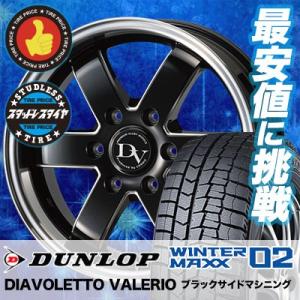 スタッドレスタイヤ ホイールセット 215/65R16 98Q ダンロップ WINTER MAXX 02 WM02 4本セット DIAVOLETTO VALERIO 新品｜tireprice