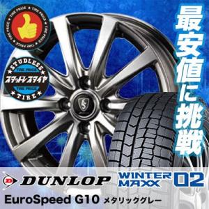 スタッドレスタイヤ ホイールセット 165/65R14 79Q ダンロップ WINTER MAXX 02 WM02 4本セット Euro Speed G10 新品