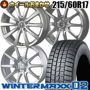 B633【送料無料】スタッドレスタイヤ 215/60R17 4本セット 215/60R17 スタッドレスタイヤ ホイール 4本セット 冬タイヤ : WHEEL