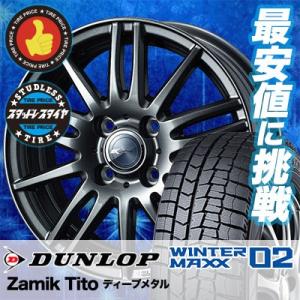 タイヤ館 スタッドレス 185 65r14の商品一覧 通販 Yahoo ショッピング