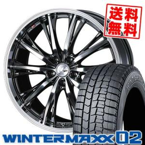 225/55R17 97Q ダンロップ ウインターマックス 02 WEDS LEONIS RT スタッドレスタイヤホイール4本セット｜tireprice