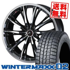 225/55R17 97Q ダンロップ ウインターマックス 02 WEDS LEONIS RT スタッドレスタイヤホイール4本セット｜tireprice