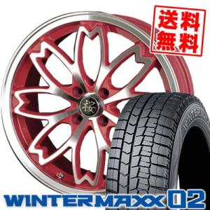 165/55R15 75Q ダンロップ ウインターマックス 02 和道 桜 WADO SAKURA スタッドレスタイヤホイール4本セット