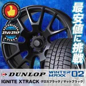 WINTER MAXX 02 スタッドレスタイヤ ホイールセット 215/60R17 96Q