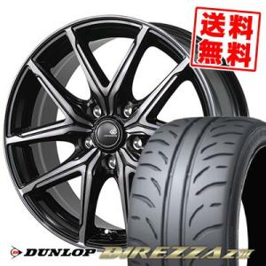 205/55R16 91V ダンロップ ディレッツァ Z3 CEREBRO FT05 サマータイヤホ...