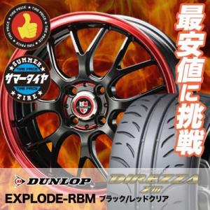 DIREZZA ☆165/55R14 72V DUNLOP Z3 ディレッツァ ZIII ダンロップ