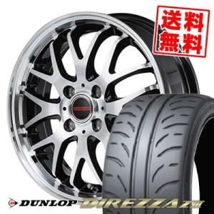 165/55R15 75V ダンロップ ディレッツァ Z3 VERTEC ONE EXE10 V s...