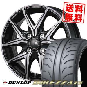 165/50R15 73V ダンロップ ディレッツァ Z3 CEREBRO FT05 サマータイヤホ...