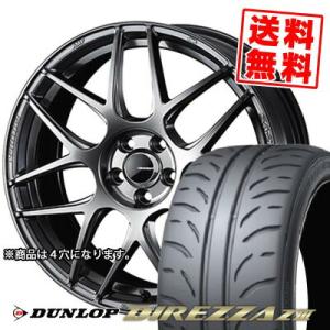 165/50R15 73V ダンロップ ディレッツァ Z3 WedsSport SA-27R サマー...