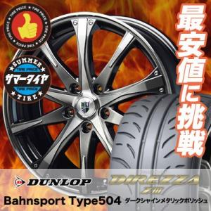 235/40R18 91W ダンロップ ディレッツァ Z3 Bahnsport Type504 サマ...