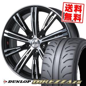 245/40R19 94W ダンロップ ディレッツァ Z3 Bahnsport TYPE 525 サ...