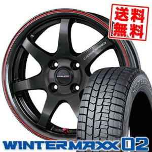 195/45R17 81Q ダンロップ ウインターマックス 02 CROSS SPEED HYPER EDITION CR7 スタッドレスタイヤホイール4本セット｜tireprice