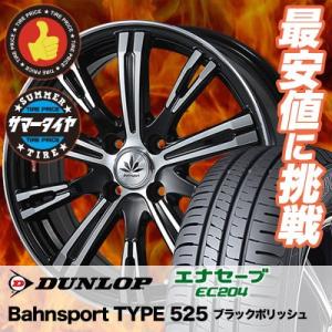 195/50R16 84V ダンロップ エナセーブ EC204 Bahnsport TYPE 525...