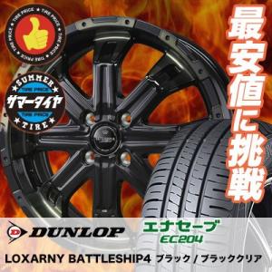 165/55R15 75V ダンロップ エナセーブ EC204 BADX LOXARNY BATTL...