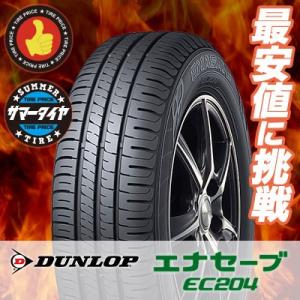 215/70R15 98S ダンロップ エナセーブ EC204 夏 サマータイヤ 単品 1本価格《2...