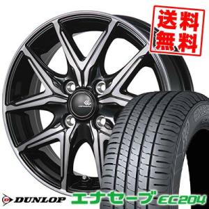 155/65R13 73S ダンロップ エナセーブ EC204 CEREBRO FT05 サマータイ...