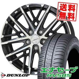 205/65R15 94H ダンロップ エナセーブ RV505 SMACK GRAIVE サマータイ...