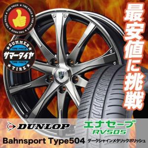 225/50R18 95V ダンロップ エナセーブ RV505 Bahnsport Type504 ...