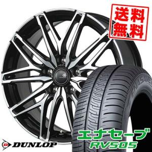 195/60R15 88H ダンロップ エナセーブ RV505 CEREBRO WA45 サマータイ...