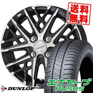 155/65R13 73H ダンロップ エナセーブ RV505 SMACK GRAIVE サマータイ...