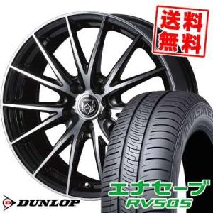 215/50R18 92V ダンロップ エナセーブ RV505 WEDS RIZLEY VS サマータイヤホイール4本セット｜tireprice