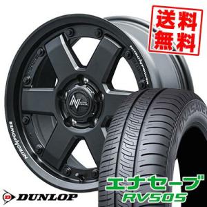 205/50R17 93V XL DUNLOP ENASAVE RV505 NITROPOWER M6 CARBINE サマータイヤ ホイール4本セット