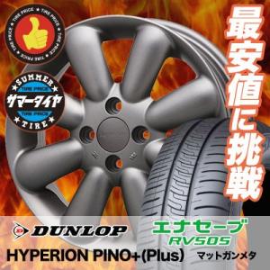 175/65R14 82H ダンロップ エナセーブ RV505 HYPERION PINO+(Plu...