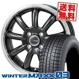 エナセーブ 155/65R14 75Q ダンロップ ウインターマックス 03 JP STYLE