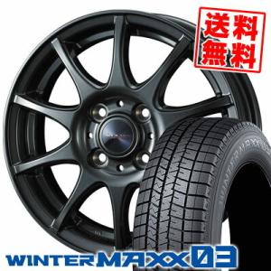 155/65R14 75Q ダンロップ ウインターマックス 03 VELVA CHARGE スタッド...