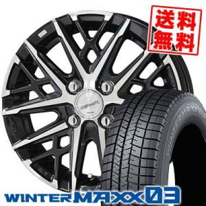 155/65R14 75Q ダンロップ ウインターマックス 03 SMACK GRAIVE スタッド...