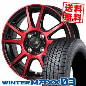 メルパンダダンロップWM03 アルミセット 155/65R14 2本　② WINTER MAXX 155/65R14 75Q DUNLOP 03 WM03 ホイールおまかせ