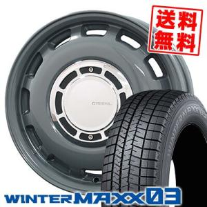 155/65R14 75Q ダンロップ ウインターマックス 03 X BLOOD DIESEL スタ...