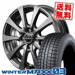 WINTER MAXX 155/65R13インチ ダンロップ ウィンターマックス WM02