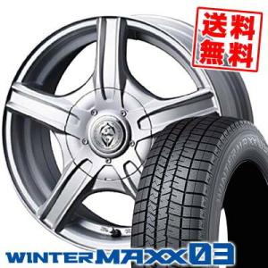 165/65R13 77Q ダンロップ ウインターマックス 03 Treffer MH スタッドレス...