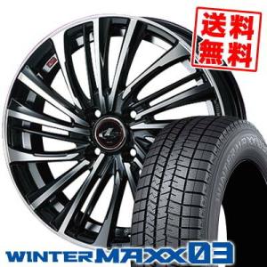 185/70R14 88Q ダンロップ ウインターマックス 03 weds LEONIS FS スタッドレスタイヤホイール4本セット｜tireprice