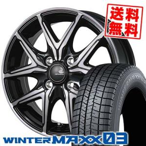 185/70R14 88Q ダンロップ ウインターマックス 03 CEREBRO FT05 スタッドレスタイヤホイール4本セット｜tireprice