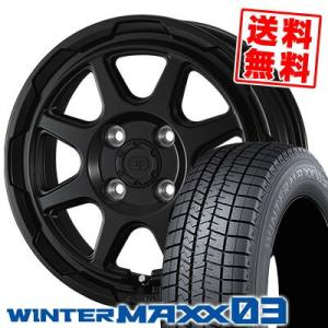 185/65R14 86Q ダンロップ ウインターマックス 03 STADTBERGE スタッドレス...