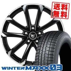 145/80R13 75Q ダンロップ ウインターマックス 03 JP STYLE MJ-V スタッ...