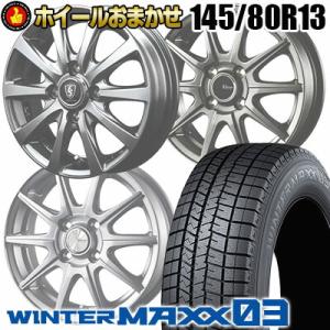 145/80R13 75Q DUNLOP WINTER MAXX 03 WM03 ホイールおまかせ ...