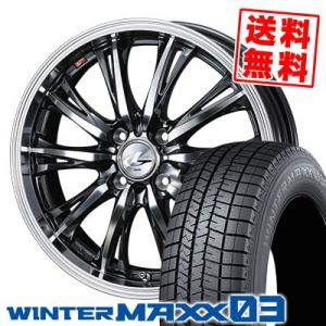 165/55R14 72Q ダンロップ ウインターマックス 03 WEDS LEONIS RT スタッドレスタイヤホイール4本セット｜tireprice